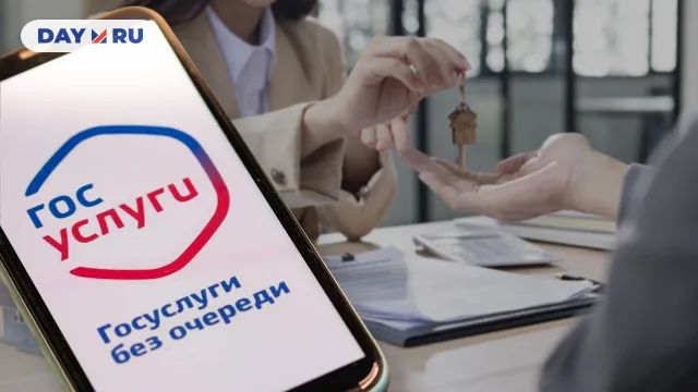 Госуслуги