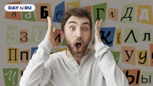 25 символов, 24 буквы