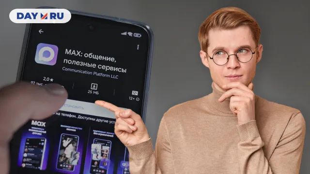 Мессенджер MAX Мессенджер MAX
