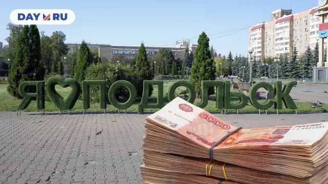 Подольск Подольск