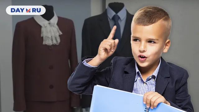 Новый ГОСТ для школьной формы Новый ГОСТ для школьной формы
