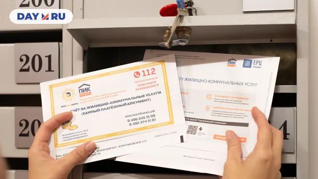 Квитанции Квитанции
