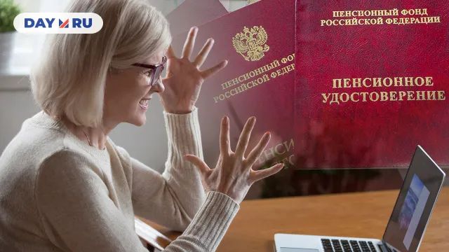 Предпенсионер Предпенсионер