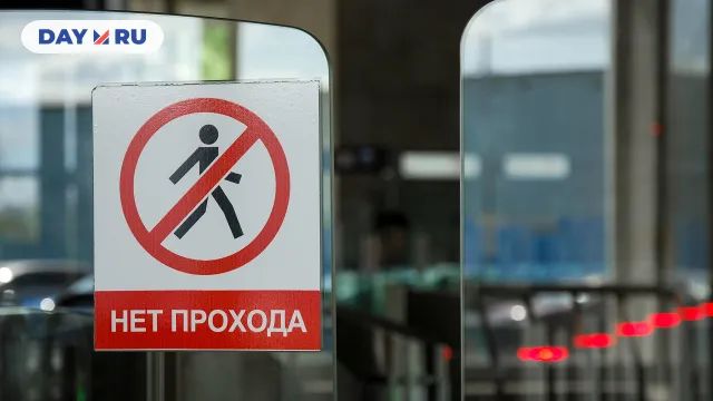 Нет прохода Нет прохода