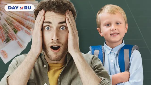 Дорогое образование Дорогое образование