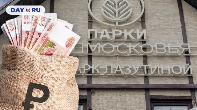 Парк Лазутиной