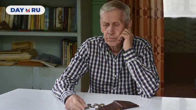 Пенсионер Пенсионер