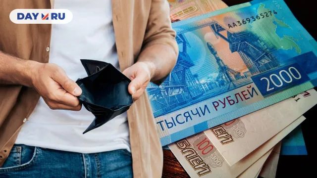 Денег нет