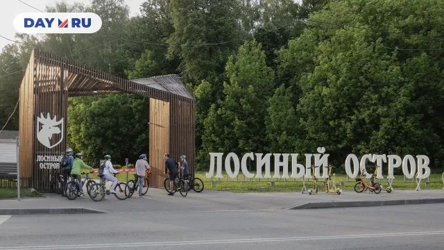 «Лосиный остров» «Лосиный остров»