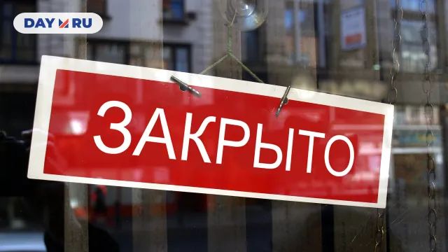Ресторан закрыт
