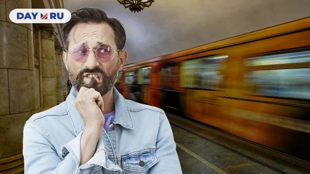 Метро Метро