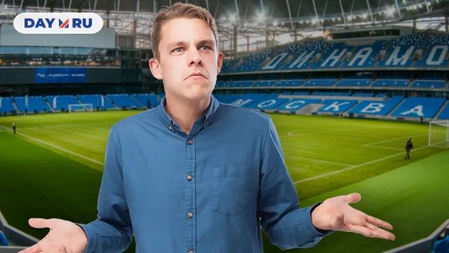 Стадион «Динамо» Стадион «Динамо»