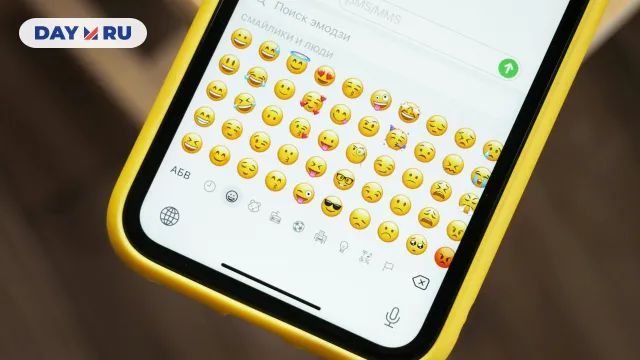 Смартфон, смайлики