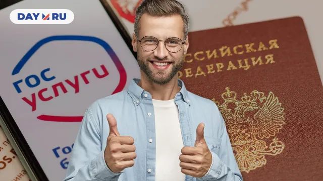Госуслуги и паспорт Госуслуги и паспорт