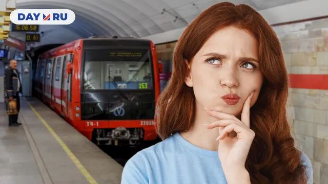 Метро Метро