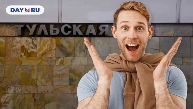 Станция метро «Тульская» Станция метро «Тульская»