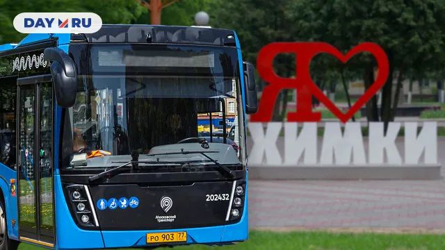 Автобус Автобус
