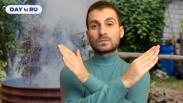 Нельзя разводить костер Нельзя разводить костер