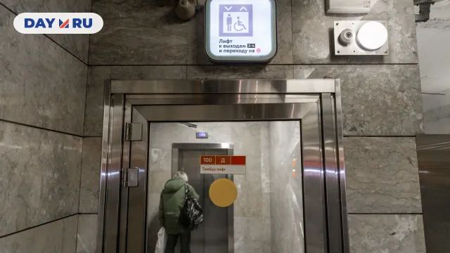 Лифт в метро