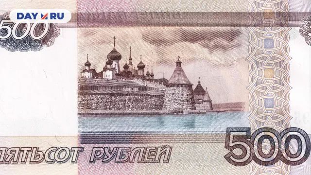 500 рублей 500 рублей