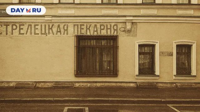 «Стрелецкая пекарня»