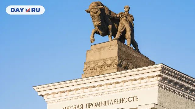 Павильон Мясная промышленность Павильон Мясная промышленность