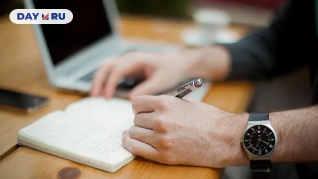 Работа