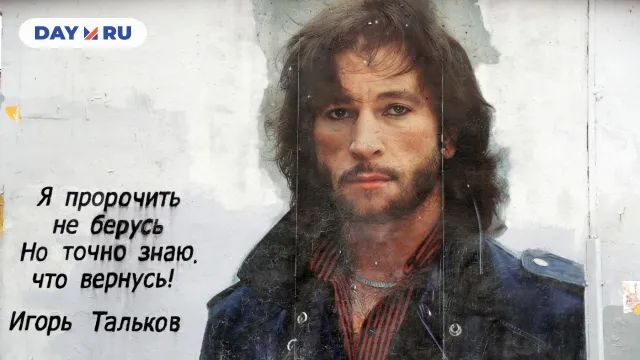 Игорь Тальков