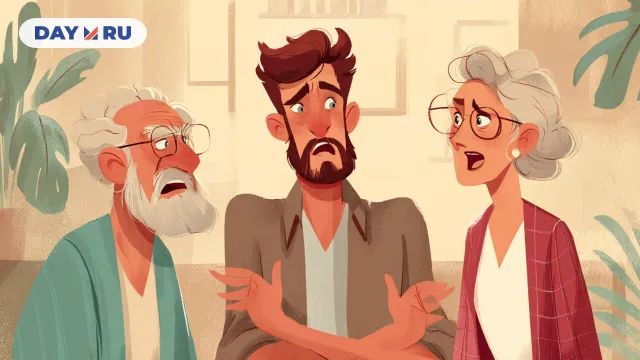 Родители и взрослый сын