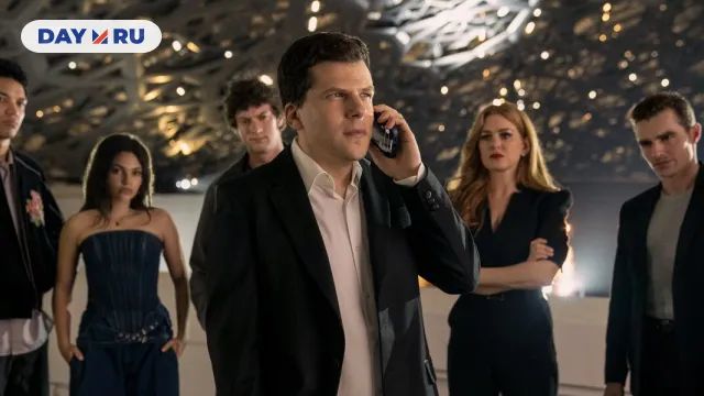 «Иллюзия обмана»