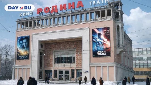 Кинотеатр "Родина"