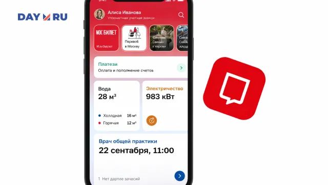 Приложения «Моя Москва»