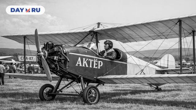 Самолет «Актёр»