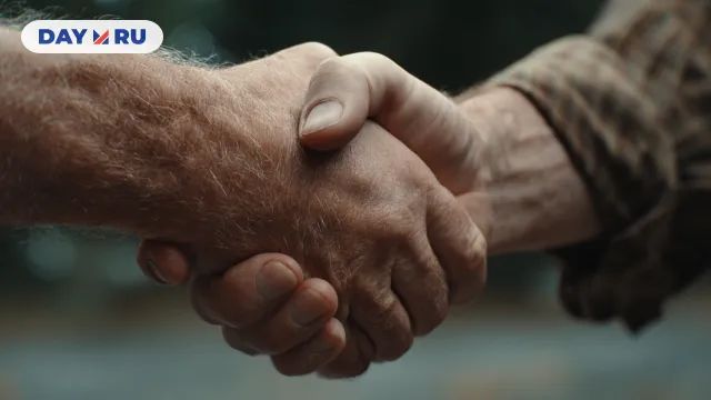 Рукопожатие