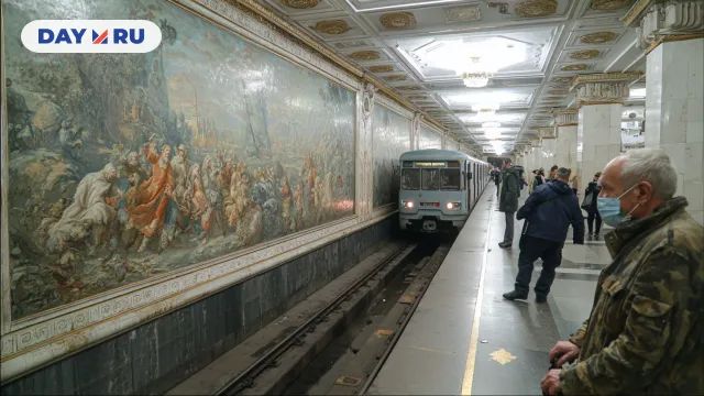 Метро