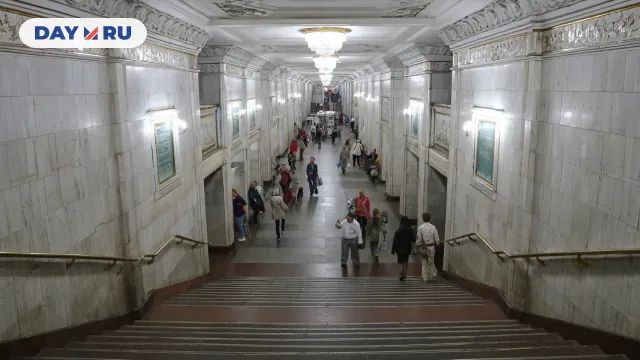 Метро