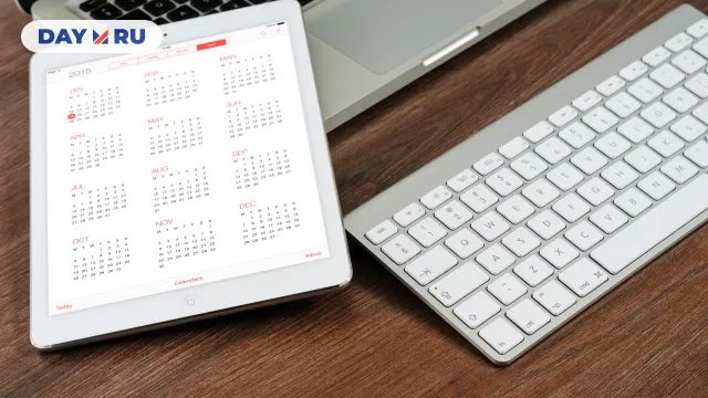 Календарь, работа