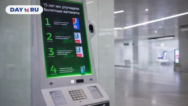 Современный билетный автомат на станции