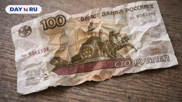 Мятая купюра, арт