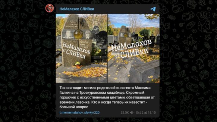 Могила родителей галкина максима фото